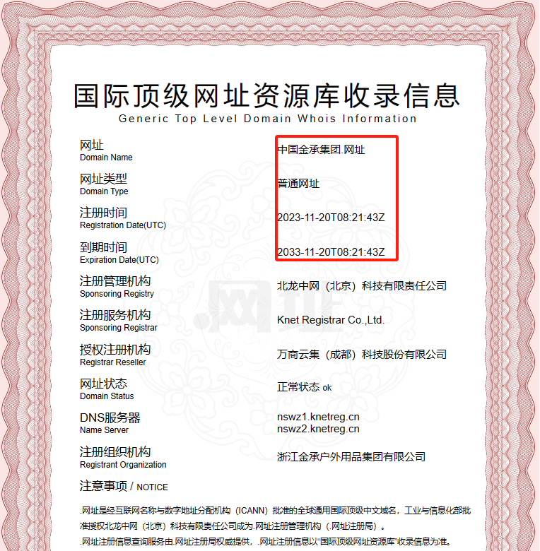 顶级网址